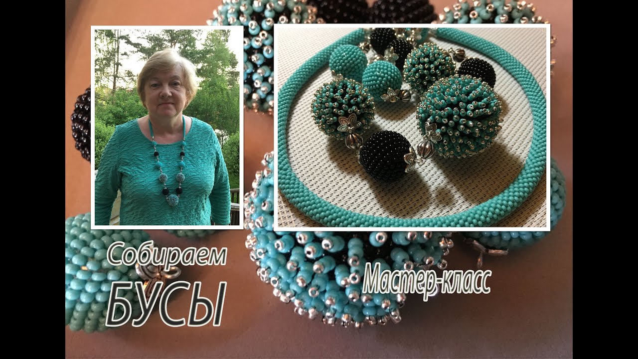 Колье бисер и бусины мк Колье бисер и бусины мк