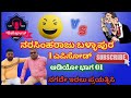 Narasimharaju V/s Lalli Ravi Old video episode 01 #part1 Narasimharaju ballapura @LalliRavi8095