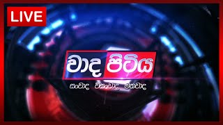 Wada Pitiya  | 2025.08.05