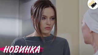 НОВЫЙ ФИЛЬМ ТОЛЬКО ВЫШЕЛ НА ЭКРАНЫ! НА РЕАЛЬНЫХ СОБЫТИЯХ!  