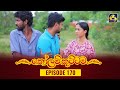 Kolam Kuttama Episode 170