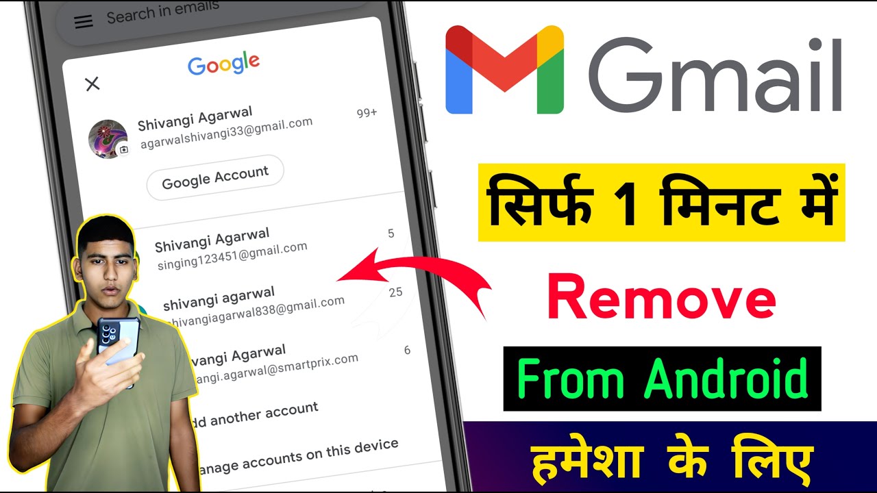 Mobile se Gmail account kaise hataye | How to remove Mobile se Gmail account kaise hataye | How to remove