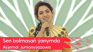 Ayjemal Jumannyyazowa - Sen Bolmasan Yanymda 2023