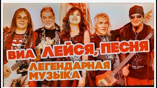 Легендарная Музыка Ссср - Виа 