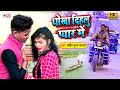 SAD SONG - धोखा दिहलू प्यार में - Dhokha Dihalu Pyar Me - Sandeep Gupta Sargam - Bhojpuri Video Song