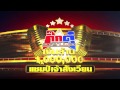 กิ๊กดู๋สงครามเพลง