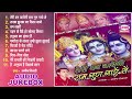 तेरी बन जायेगी राम गुण गाऐ से | Teri Ban Jaayegi Ram Gun | Manish Tiwari | Hindi Bhajan Jukebox 2023