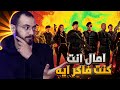 مراجعه فيلم Expendables 4 💥 بدون حرق - مستواه نزل ازاي طيب 😅