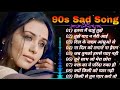 90's Sad Songs !! JHANKAR BEATS !! Hindi Sad Songs !! JUKEBOX !! Romantic Sad Songs !!#sadsong #sad