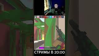 Поливар Стрим #Polywar #Поливар #Polywarпромокод #Поливарновыепромокоды #Shorts #Short #Shortvideo