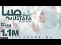 Ae Saba Mustafa Se Keh Dena | Salam | Lyrical Video Of Salam | Syeda Areeba Fatima