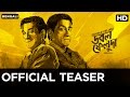 Double Feluda Official Teaser | Bengali Movie 2016 | Sri Sandip Ray Double Feluda Official Teaser | Bengali Movie 2016 | Sri Sandip Ray