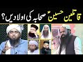 Imam HUSSAIN علیہ السلام kay QATIL "Sahaba" ki Auladain !! | Ex Deobandi Qari Sakhawat Hussain