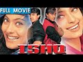 Ishq | Full Hindi Movie | Ajay Devgan | Aamir Khan | Kajol | Juhi Chawla