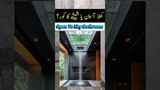 Open To Sky Bath Design