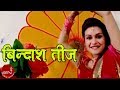 Bindass Teej By Nisha Sunar Bindass Teej By Nisha Sunar