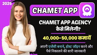 Chamet Agency Kaise Le Chamet Agency Registration Create Your Won Chamet Agency Chamet Agency