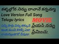 kallallona ninu dhachane kannama love version song Telugu lyrics | preyasi nannu preminchu #trending