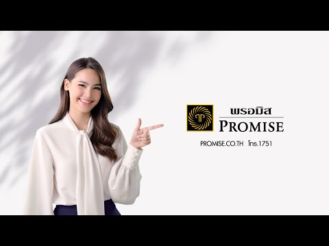 พรอมิสและญาญ่า พร้อมเคียงข้างคุณทุกก้าวเดิน