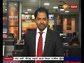 Sirasa News 1st 24/09/2018