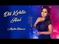 Dil Kehta Hai Chal Unse Mil Video Song | Akele Hum Akele Tum | Arpita Biswas