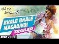 Bhale Bhale Magadivoi Trailer || Nani, Lavanya Tripathi || Telugu Movies 2015