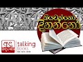Talking Books Episode 1353