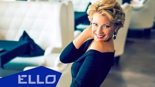 Алина Делисс - Пилот Любви / Ello Up^ /