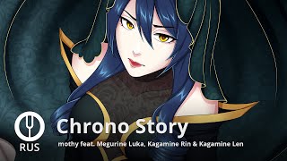 [Vocaloid На Русском] Chrono Story [Onsa Media]
