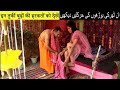 Fake peer exposes with Women harassment | Mysterious world urdu