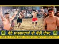 811 Best Match | Shahkot Vs Bhagwanpur | Chitti (Jalandhar) Kabaddi Tournament 31 Oct 2021