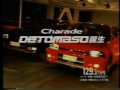 DAIHATSU Charade DeTOMASO  誕生 1994