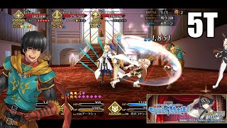 Fgo Jp Cbc 2024 Event Challenge Quest Ft. Arash 5T