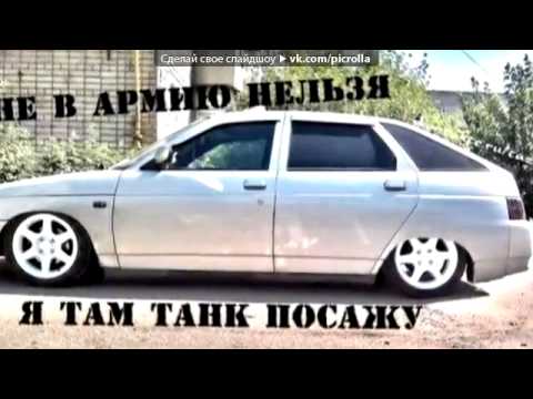 слова песни жигуль на земле 34 региона компьютер можно помощью