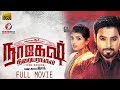 Nagesh Thiraiarangam 2018 Full HD Movie | Aari, Ashna Zaveri, Bhanupriya | Mohamad Issack