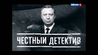 ПАРИЖСКИЙ ТЕРАКТ, БОРДЕЛИ С ДЕВОЧКАМИ - РАССЛЕДОВАНИЯ ЭДУАРДА ПЕТРОВА 2022 ЧЕСТНЫЙ ДЕТЕКТИВ 2023