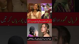 Main Acteress Nai Tou Chor Hoti Aj Faryal Mehmood Tom Boy