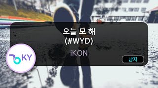 오늘 모 해 - Ikon Ky.78808 Ky Karaoke