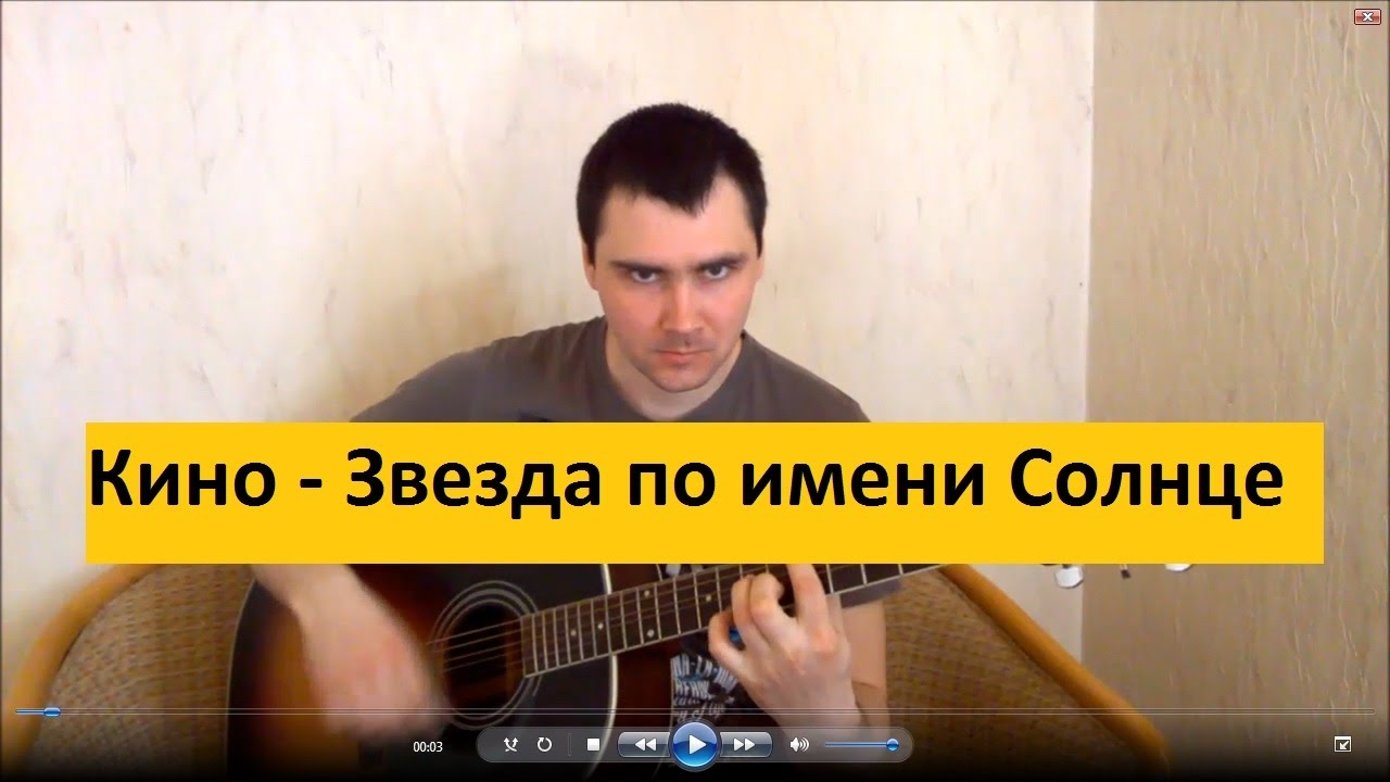 Звезда по имени солнце конкурс Звезда по имени солнце конкурс