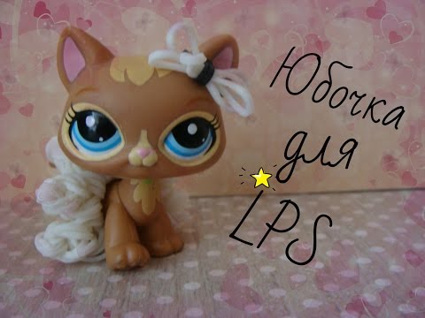 Lps поделки из резинок просто 97