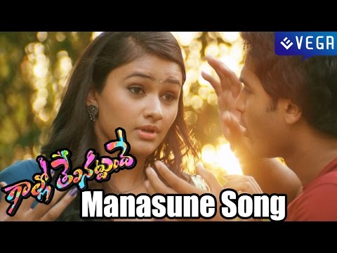 Gallo Telinattunde Movie Songs - Manasune Song - Latest Telugu...