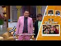 Cak Lontong Ambil Bangkunya Andre - Ini Talk Show 14 Mei 2016 Cak Lontong Ambil Bangkunya Andre - Ini Talk Show 14 Mei 2016