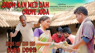 Joroh Kan Med Dahsantali Short Film New Santali Film Music
