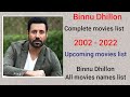 Binnu Dhillon Movies List 2002 2022 | Binnu Dhillon All Movies | Binnu Dhillon All Punjabi Movies |