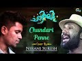 Chundari Penne Official Cover Ft Niranj Suresh, Durwin D'Souza | Charlie | HD