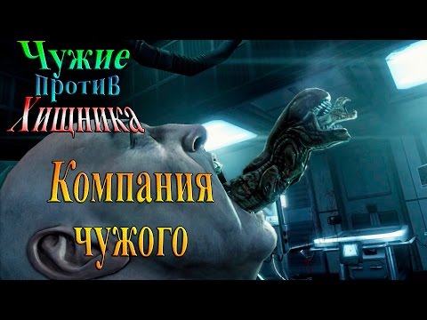 Aliens vs Predator 2010 скачать торрент - Игры Action Aliens vs Predator 2010 скачать торрент - Игры Action