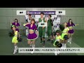 恋するフォーチュンクッキー NBL(日本バスケットボールリーグ) Ver. / AKB48[公式]