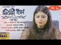 CINEMA HALL EP-61 | Bangla Natok feat. Mosharraf Karim, Abul Hayat, Tarik Anam, Toya & More
