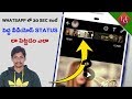 How to add more than 30 seconds video on whatsapp status | Telugu Tech Guru