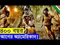 Apocalypto 2006 Movie explanation In Bangla Movie review In Bangla | Random Video Channel
